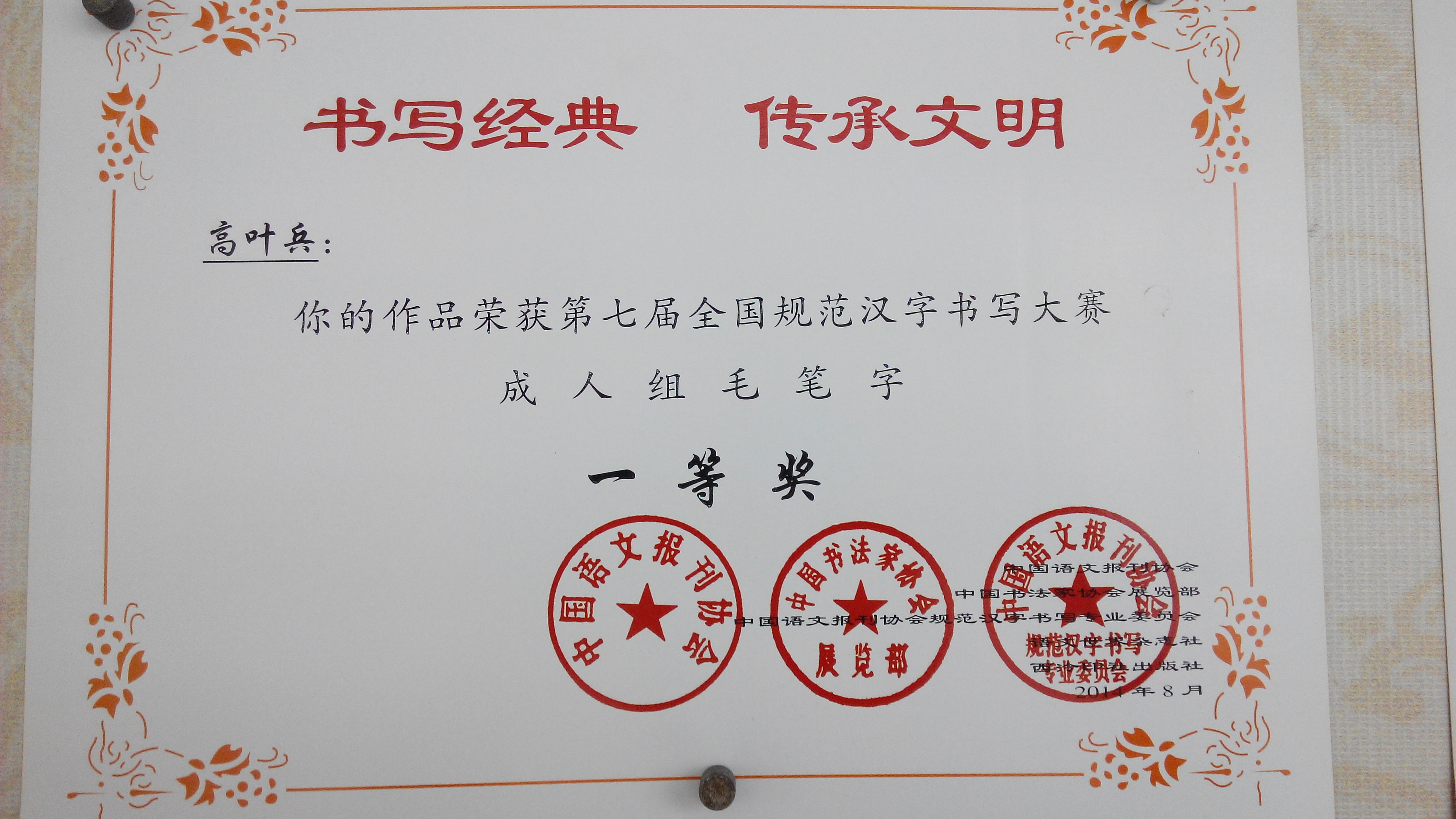 澳门六合彩预测