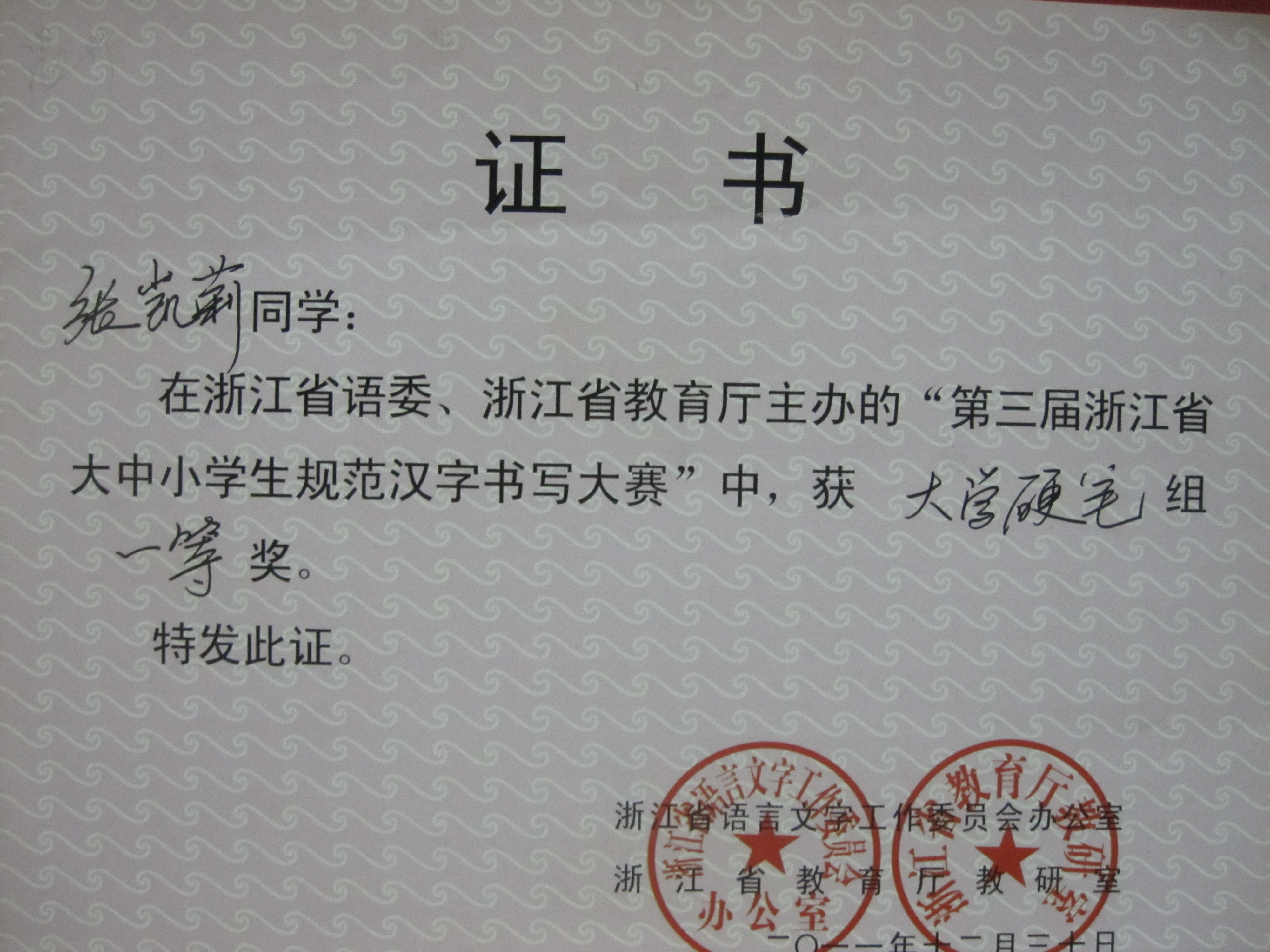 澳门六合彩预测