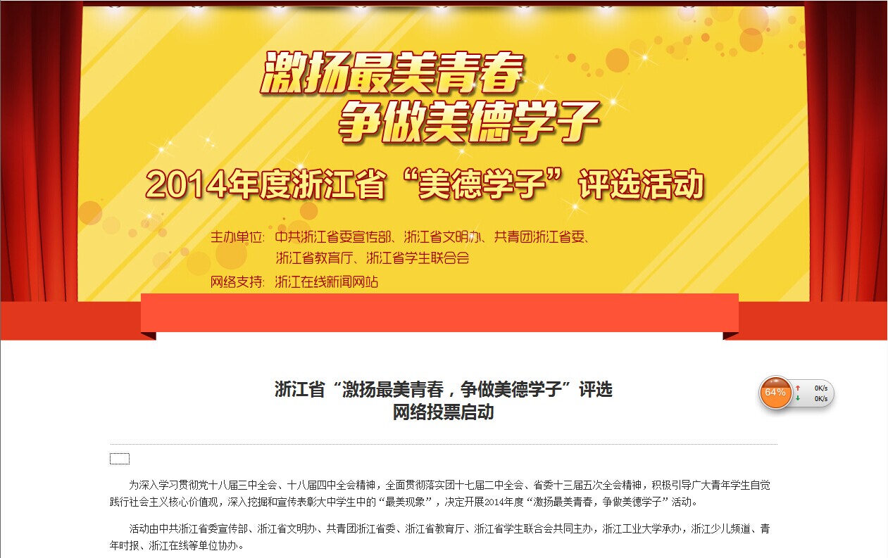 澳门六合彩预测