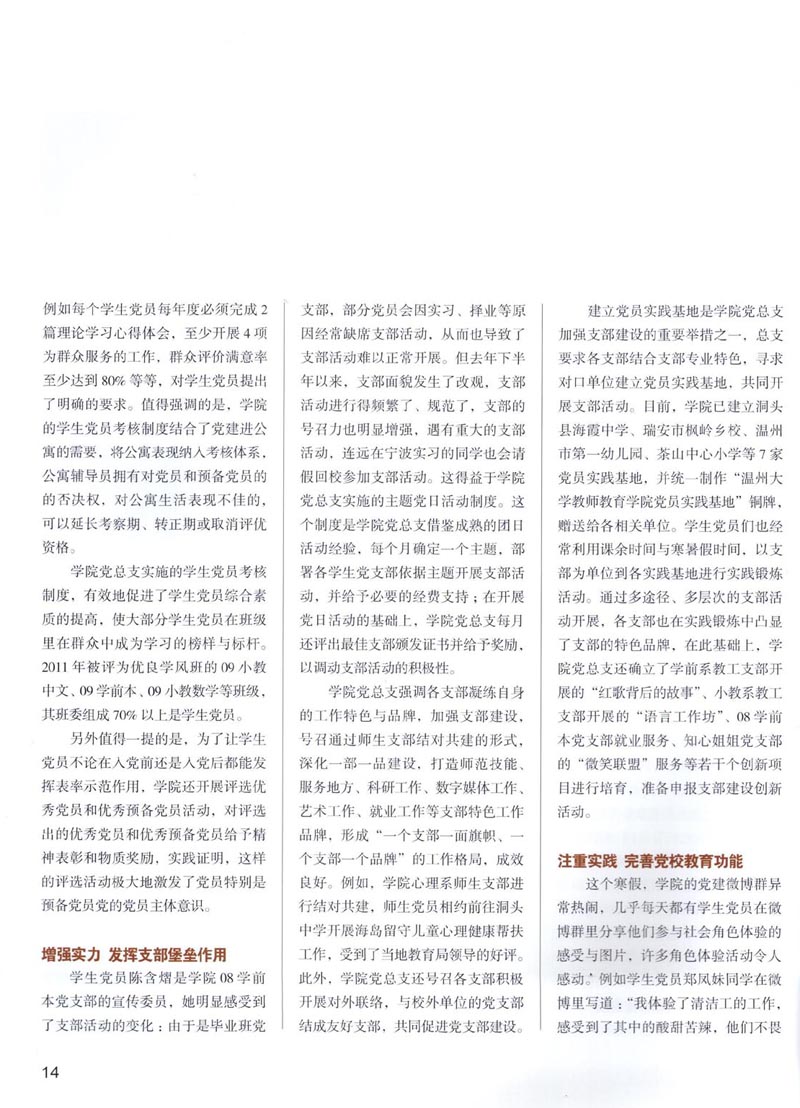 澳门六合彩预测