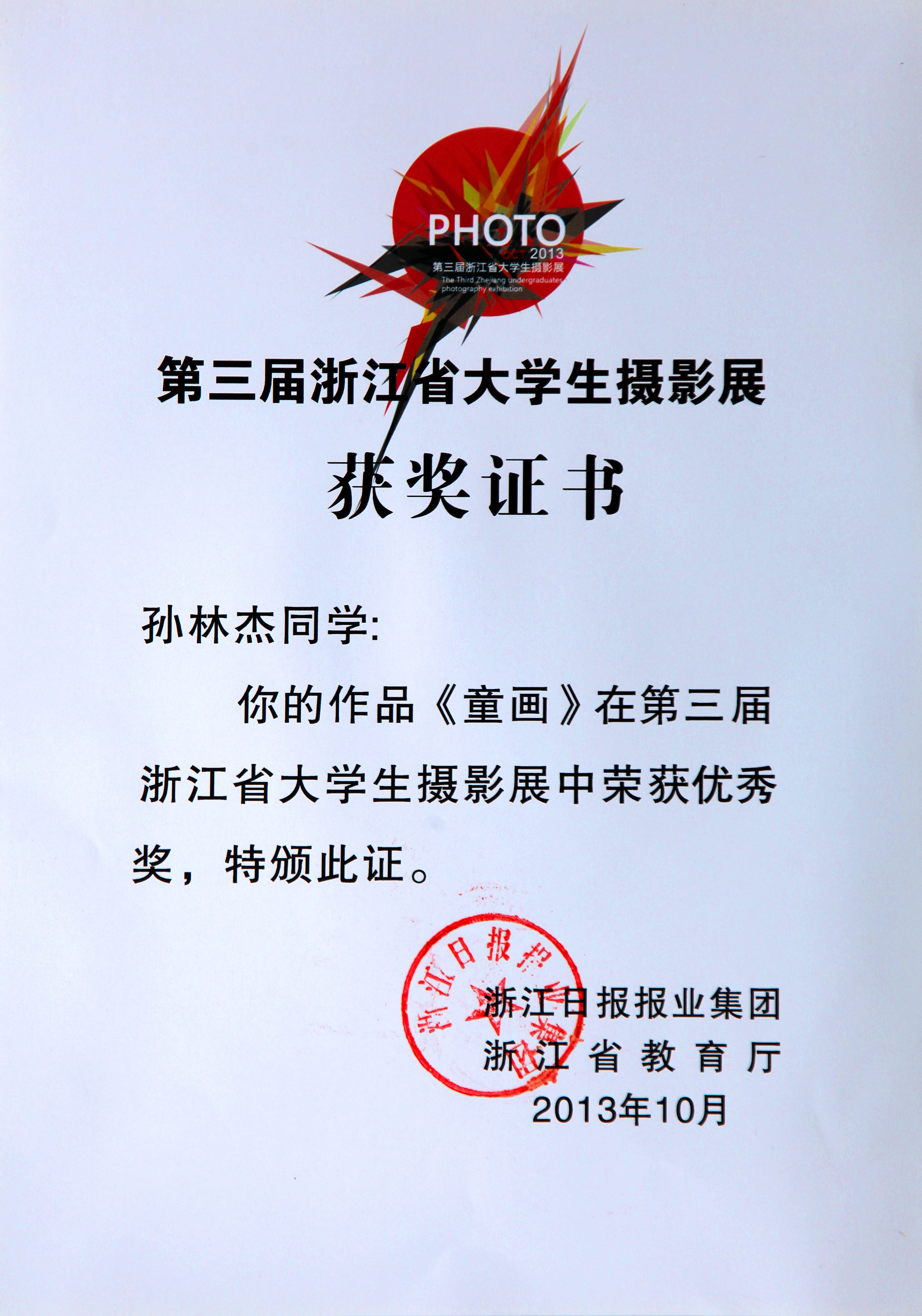 澳门六合彩预测