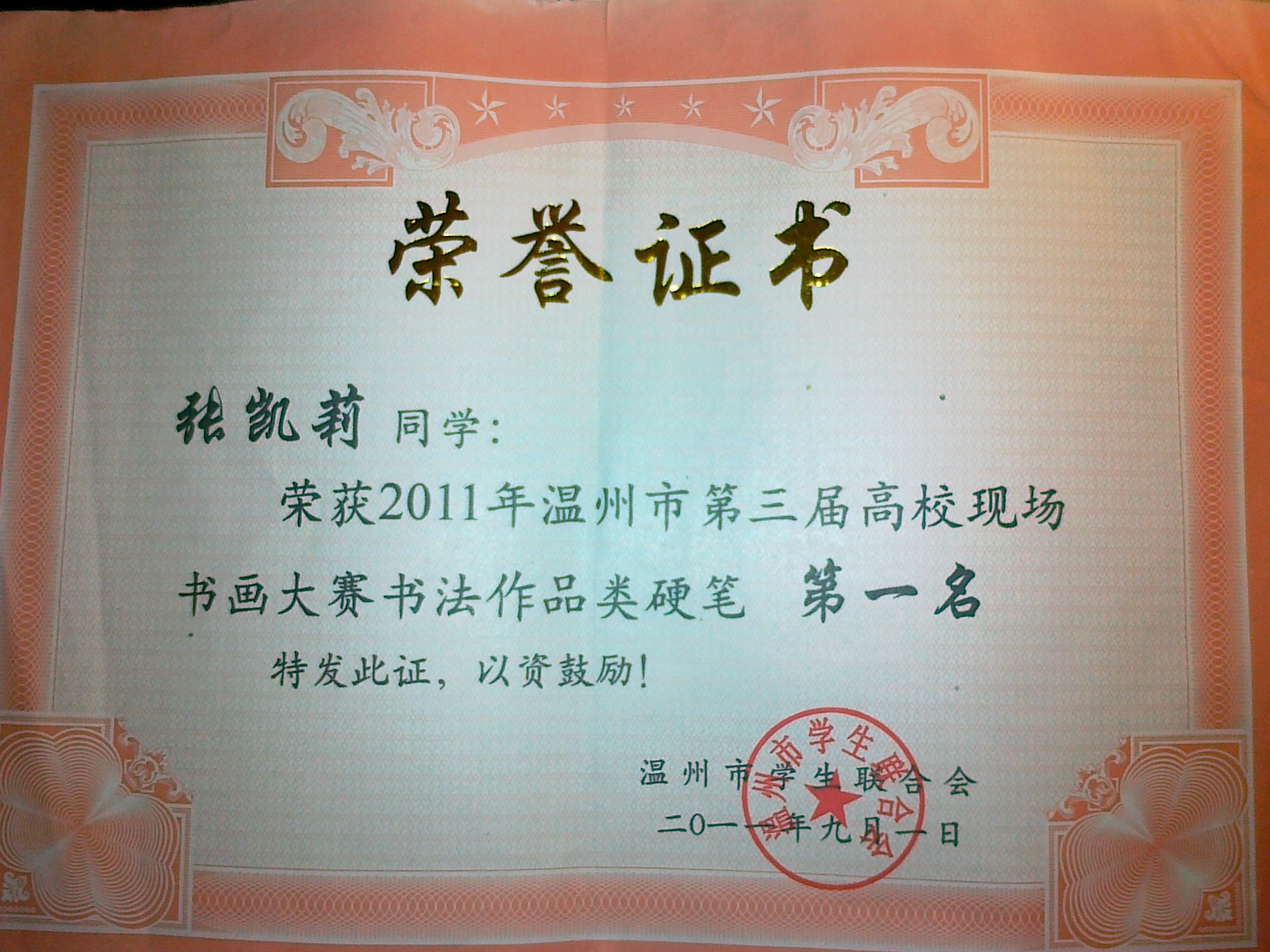 澳门六合彩预测