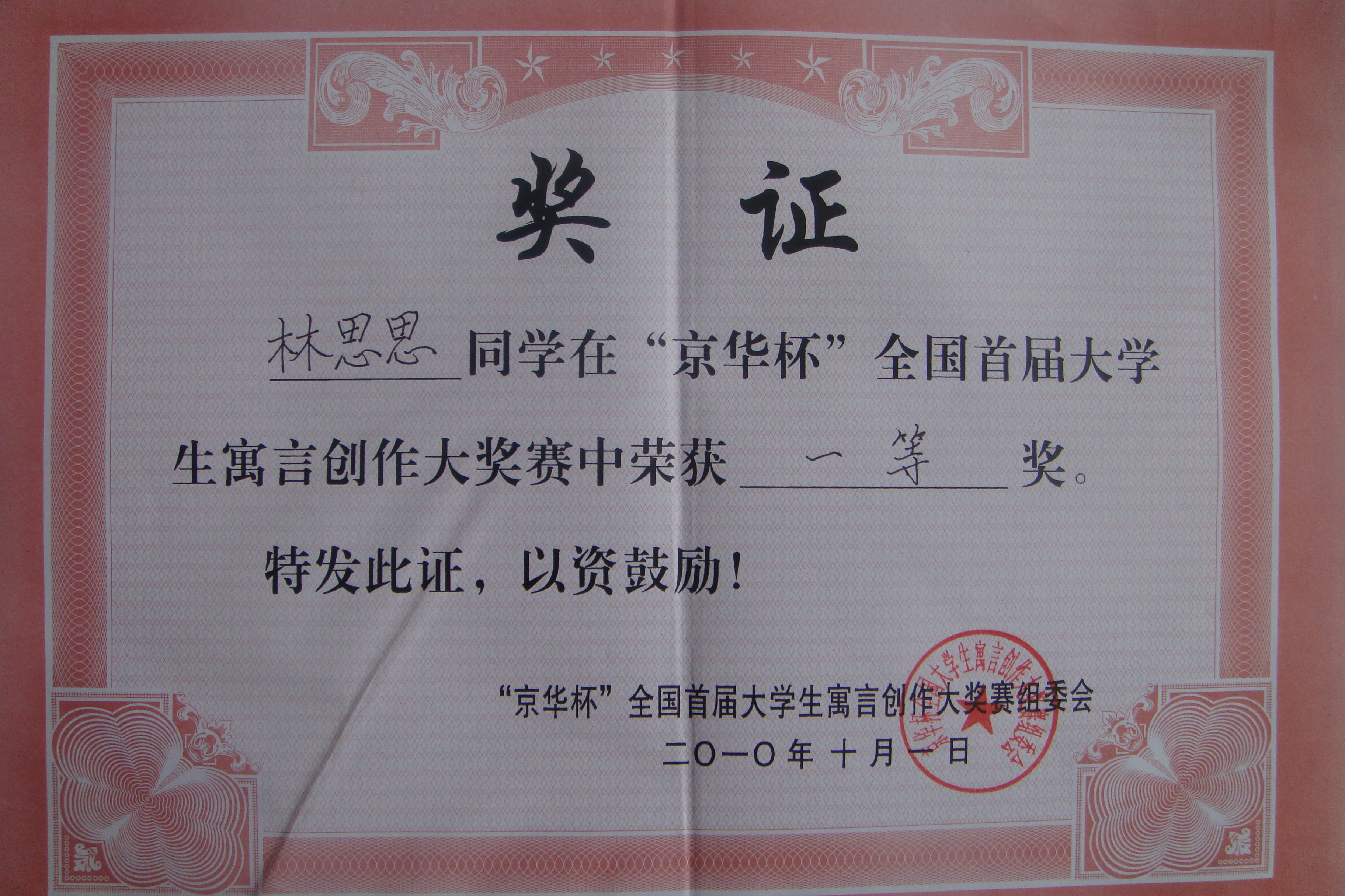 澳门六合彩预测