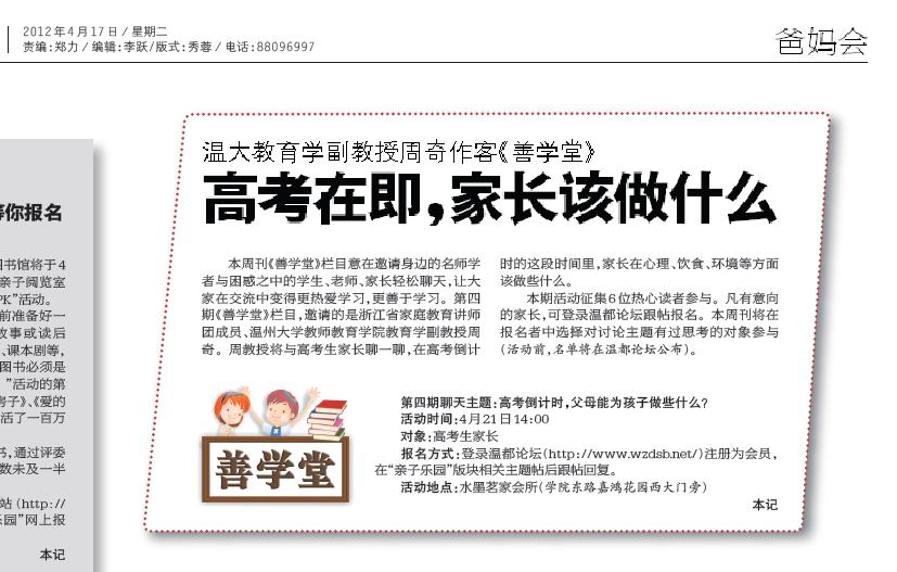 澳门六合彩预测