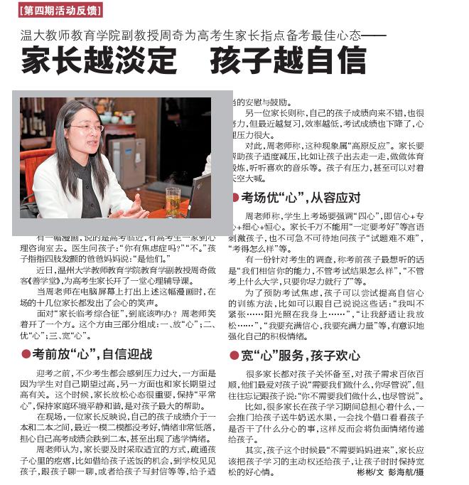 澳门六合彩预测