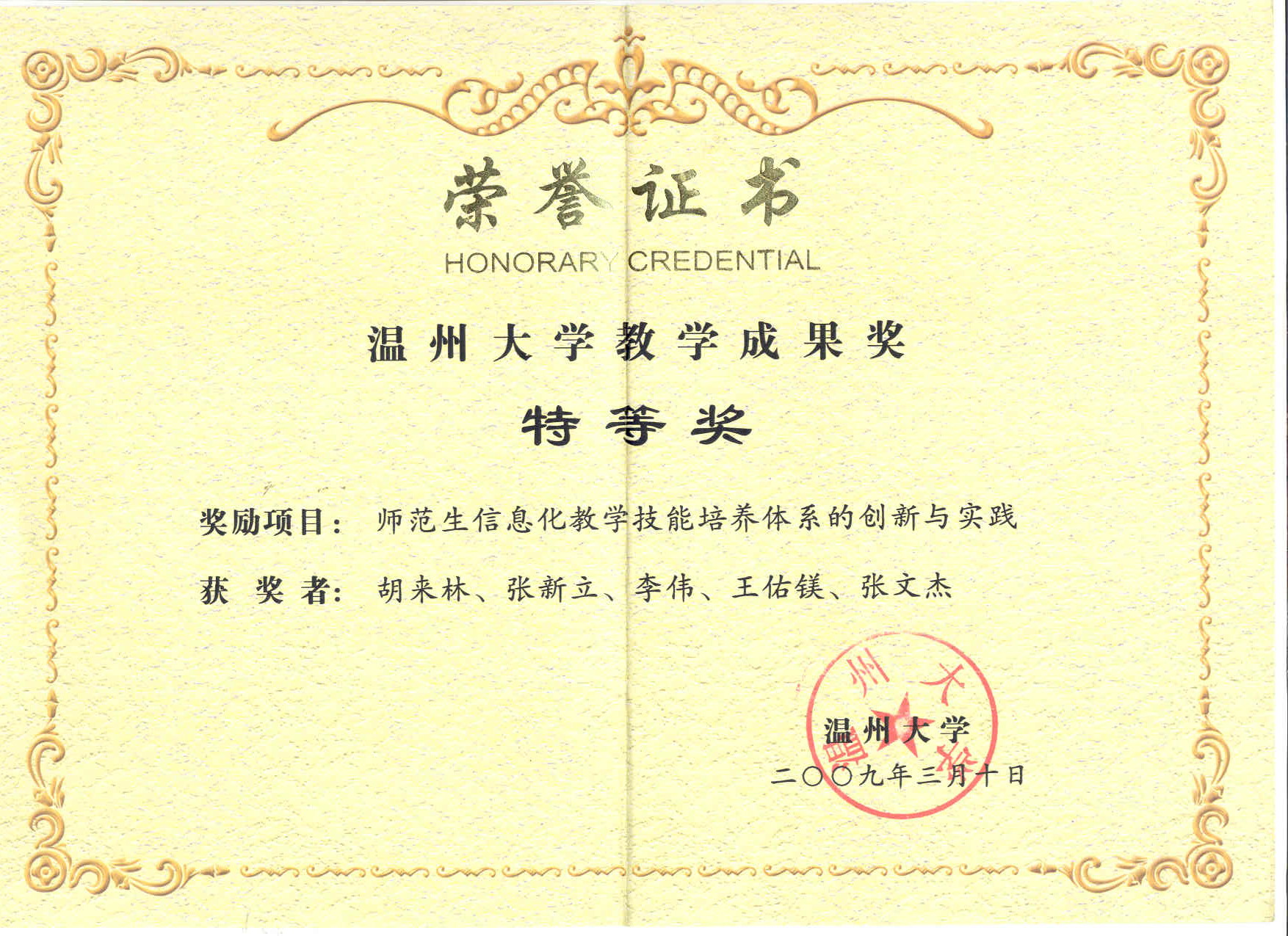 澳门六合彩预测