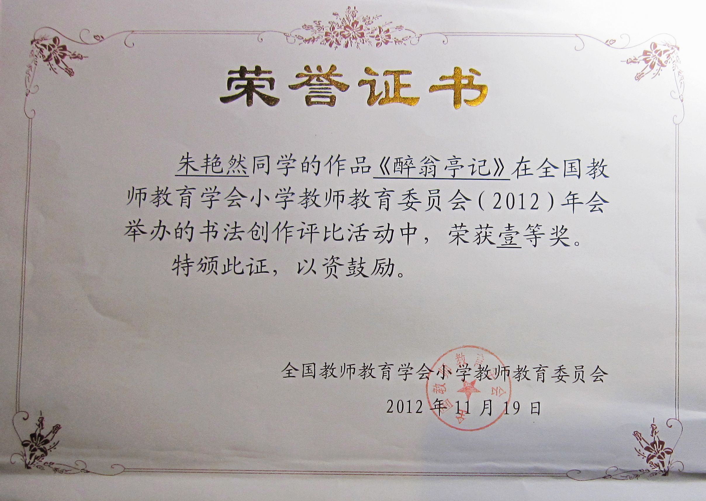 澳门六合彩预测