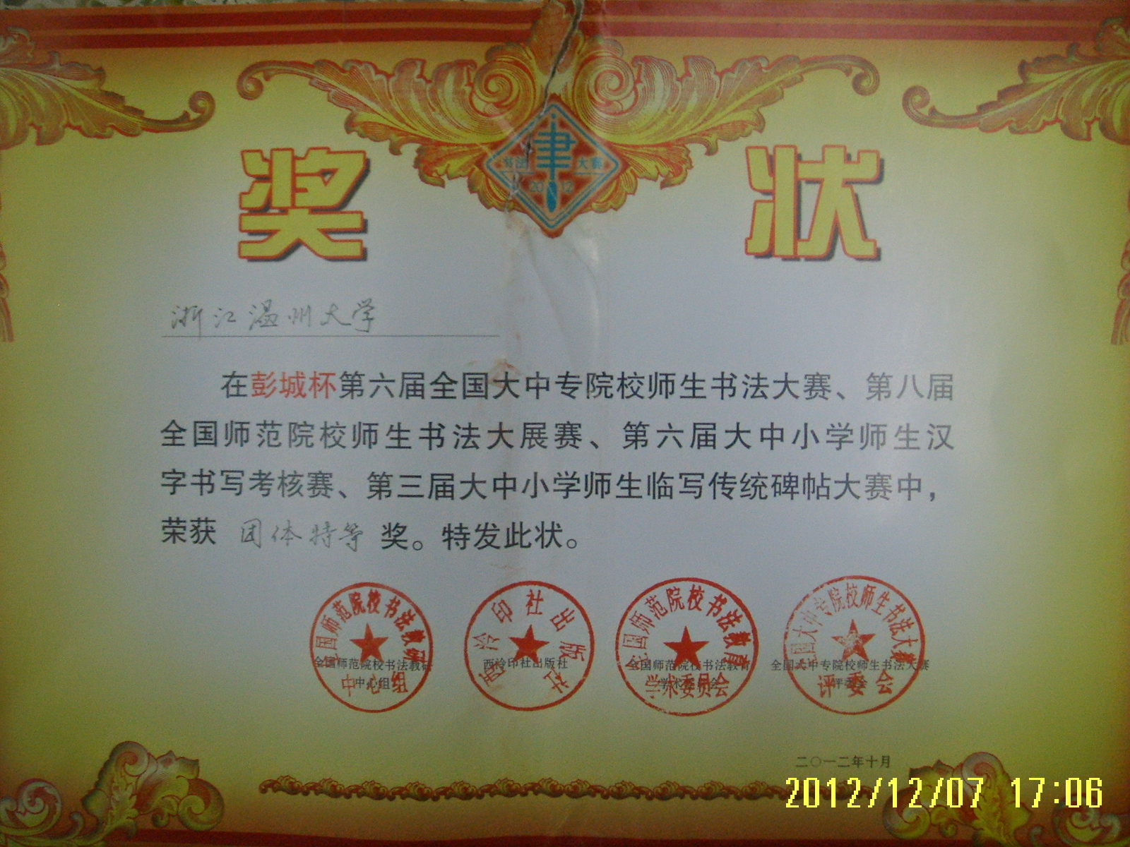 澳门六合彩预测