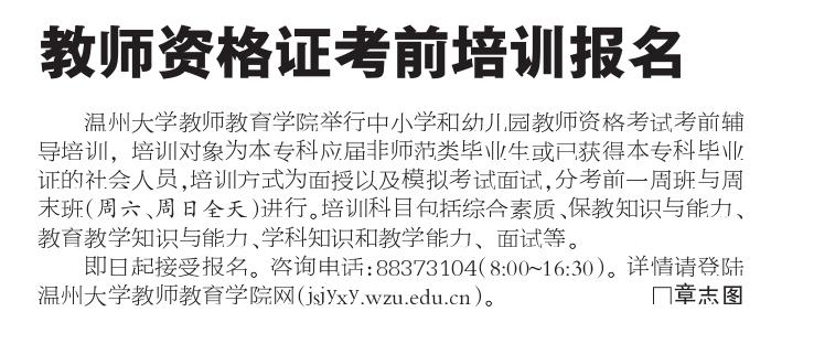 澳门六合彩预测
