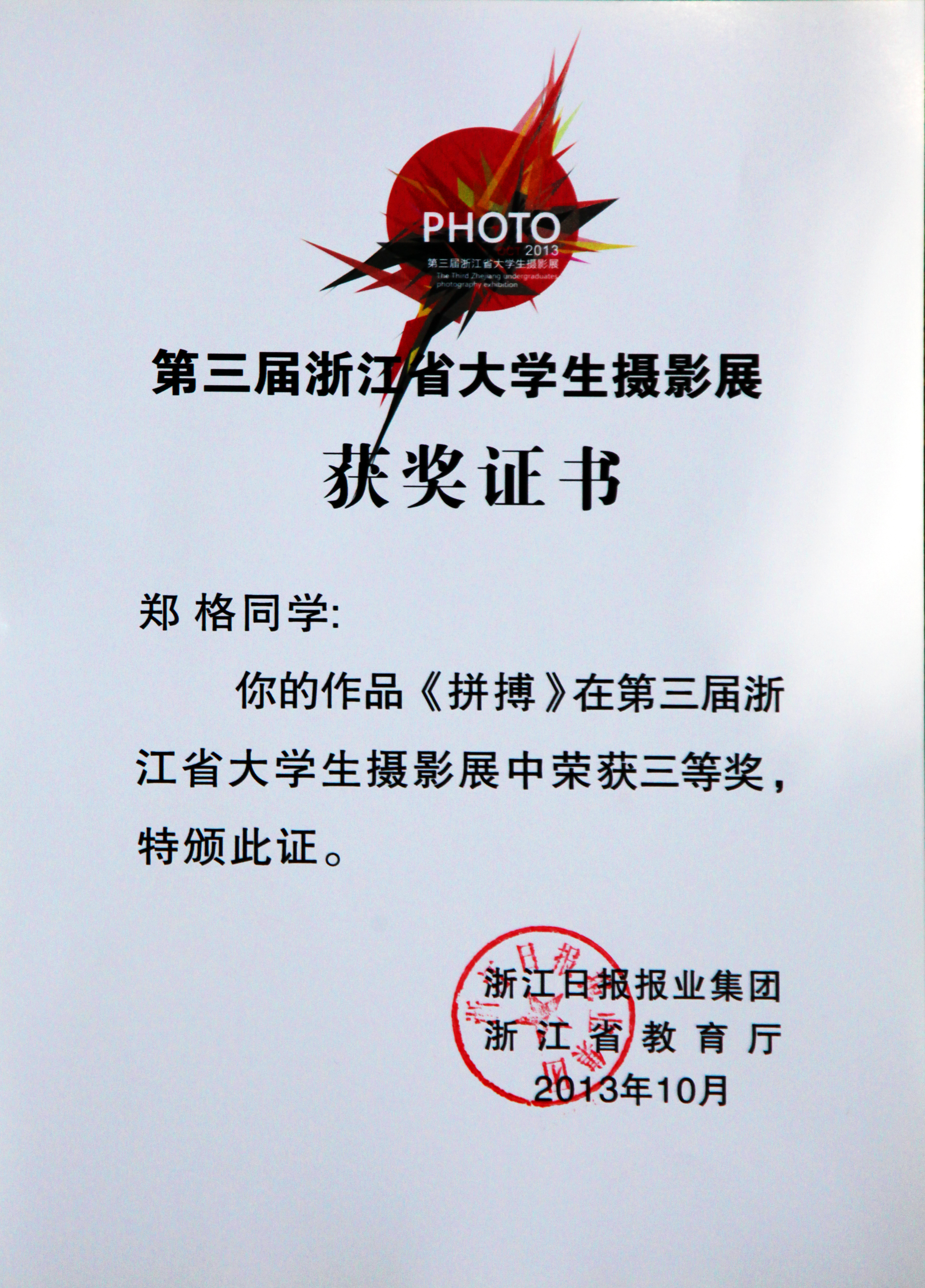 澳门六合彩预测