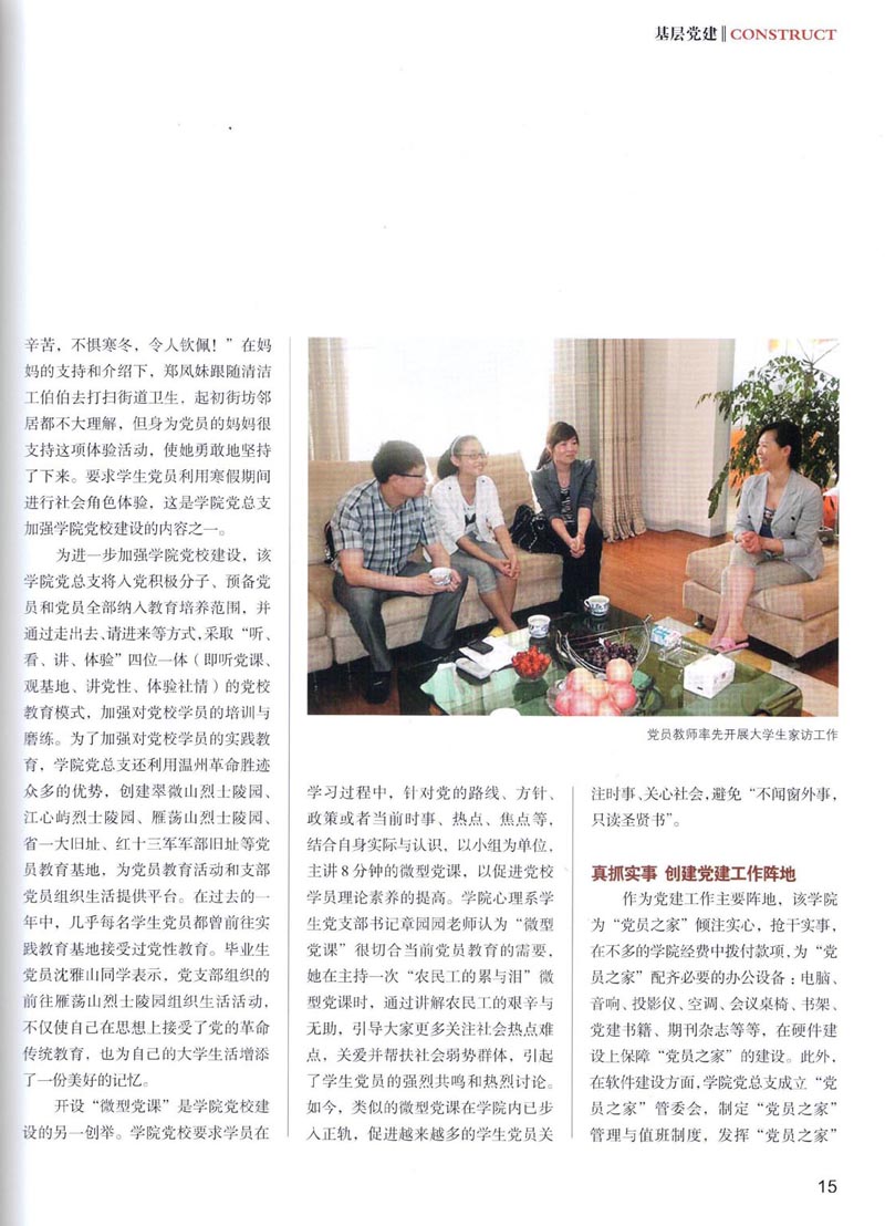 澳门六合彩预测
