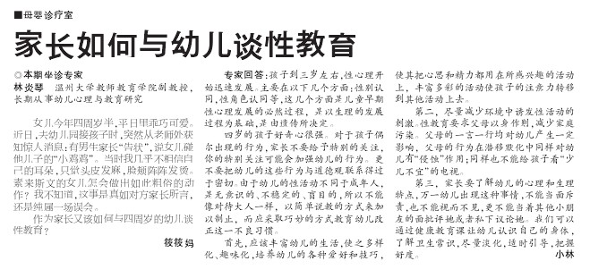 澳门六合彩预测