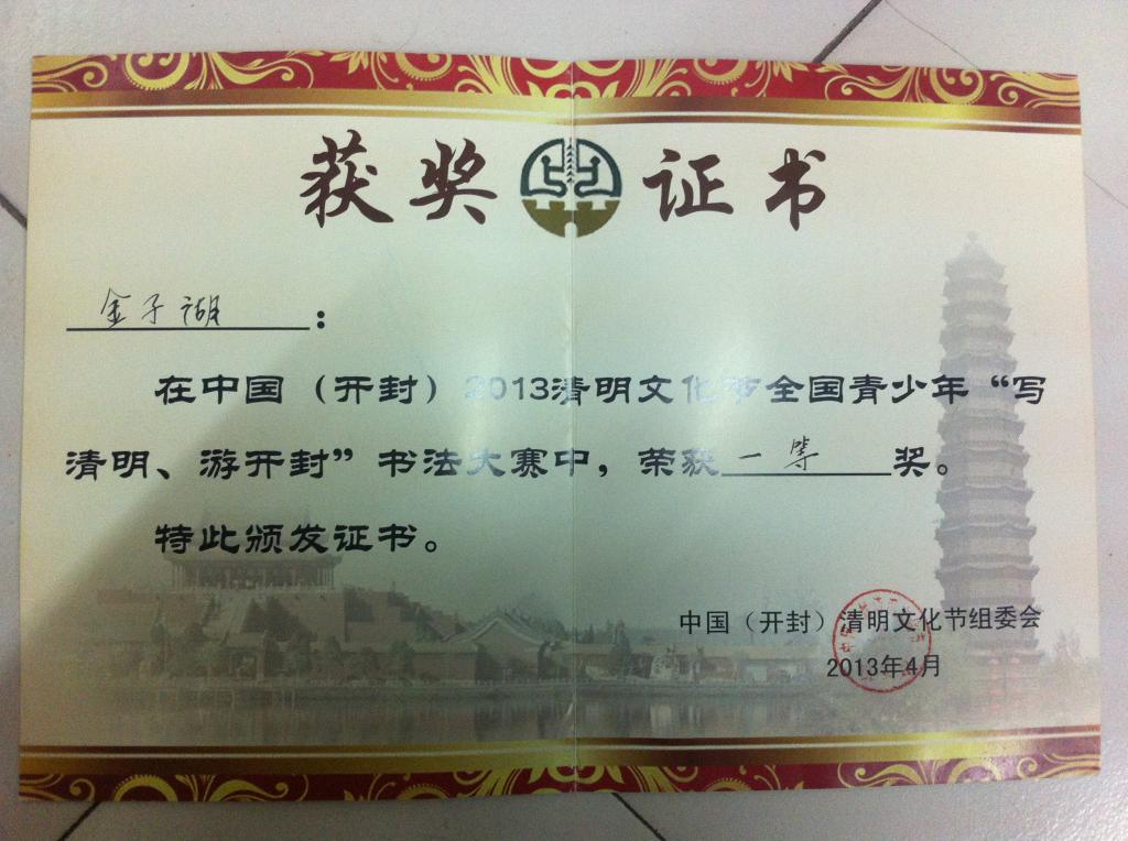 澳门六合彩预测