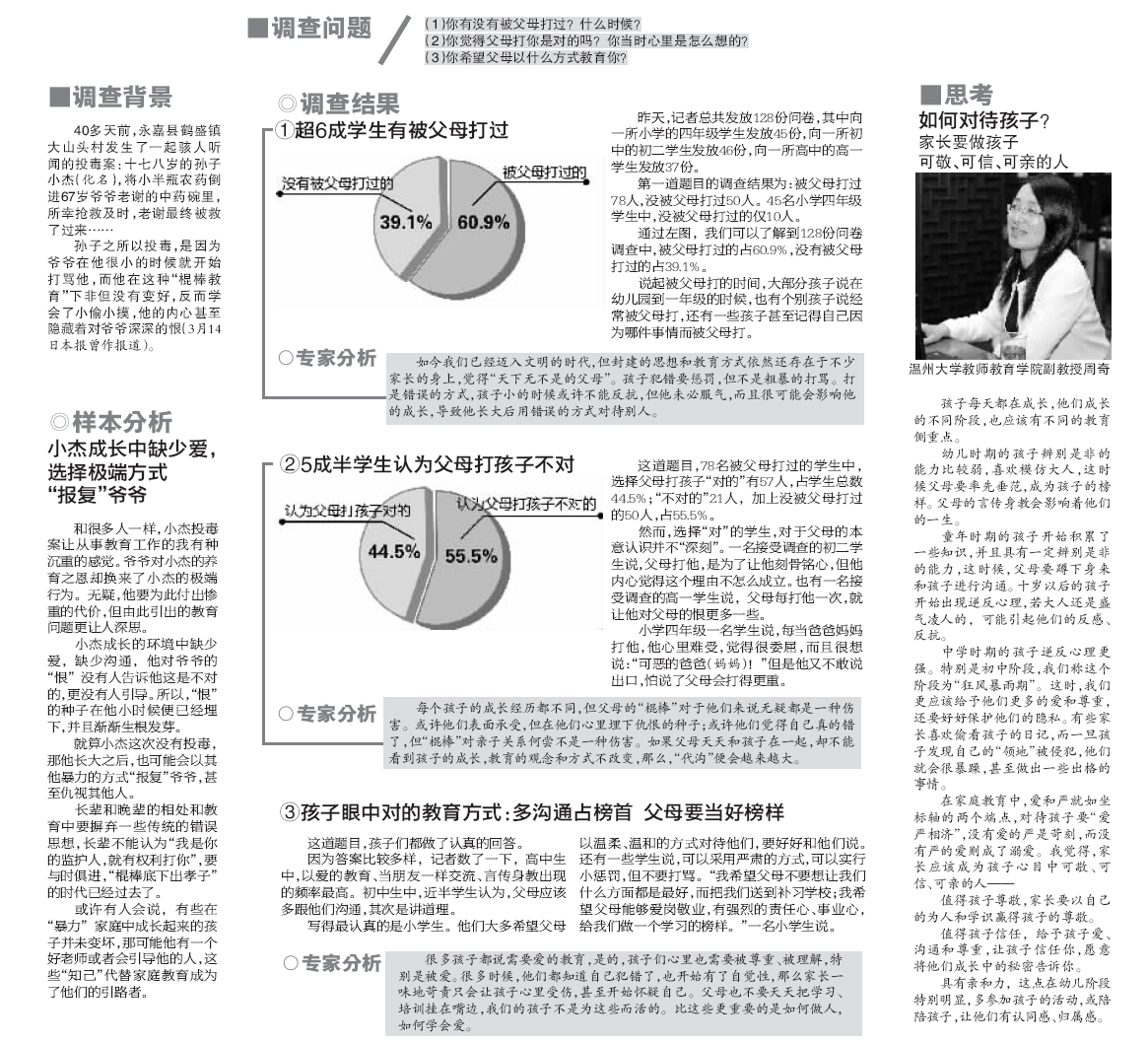 澳门六合彩预测