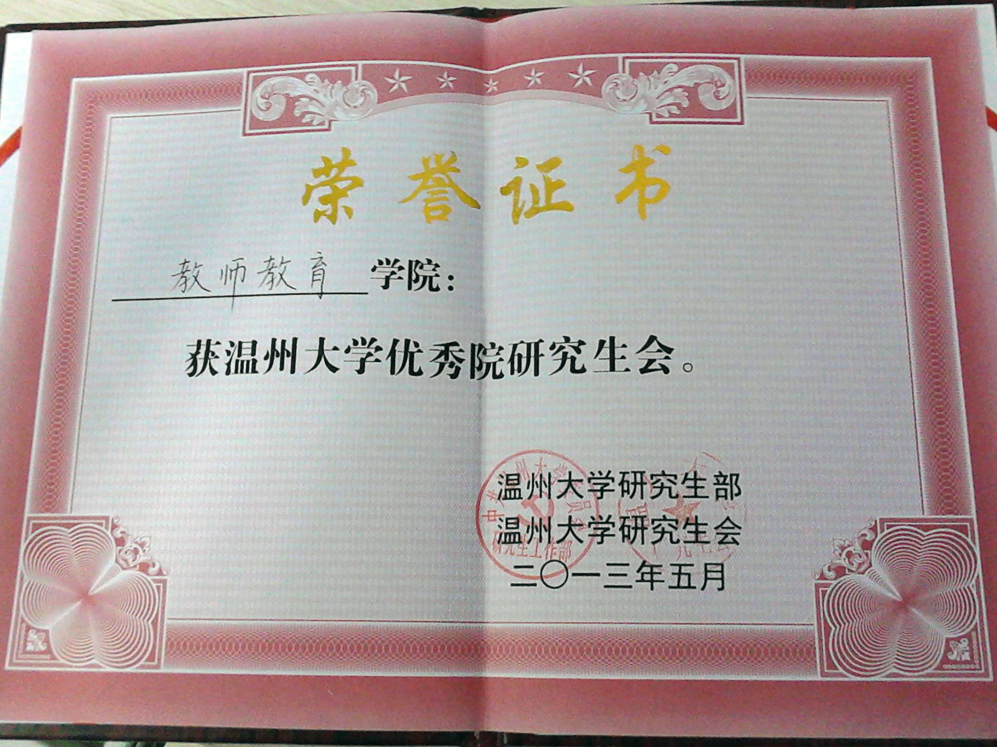 澳门六合彩预测