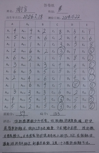 澳门六合彩预测