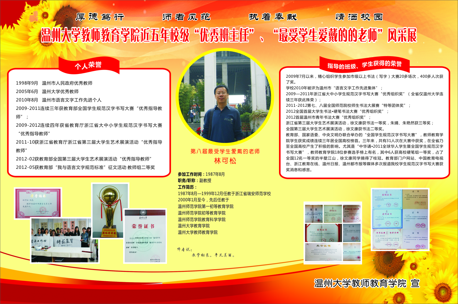 澳门六合彩预测