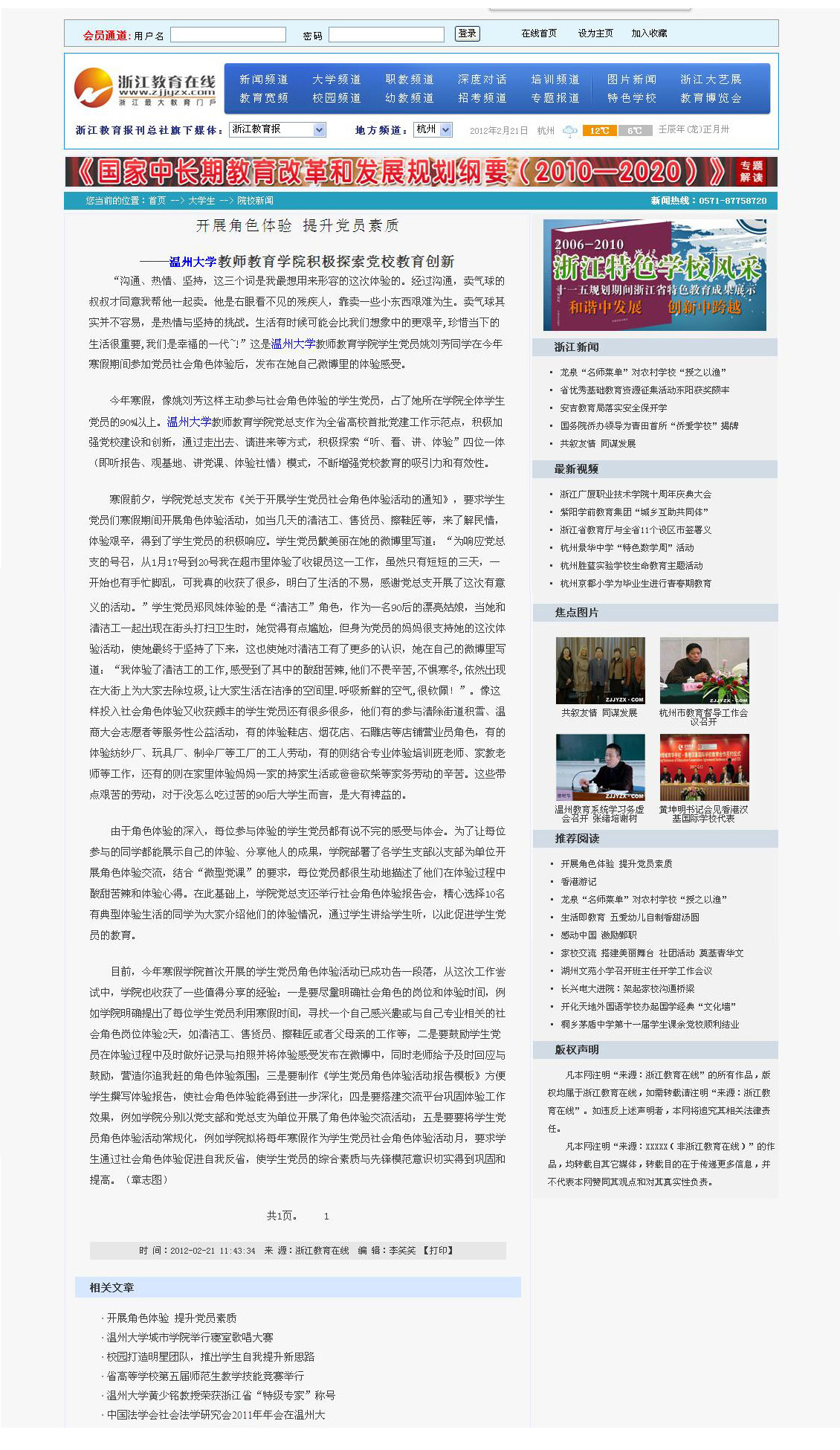 澳门六合彩预测