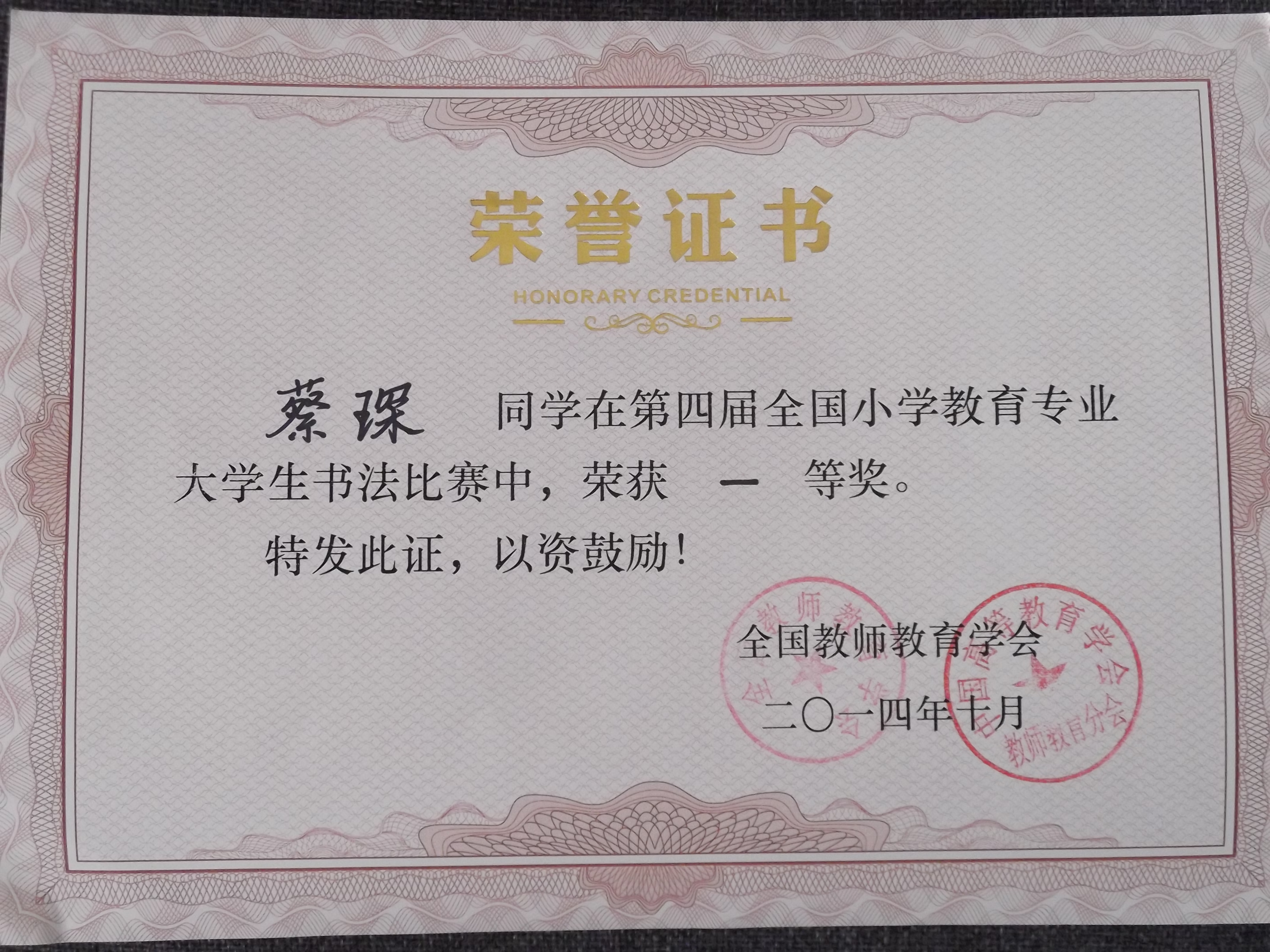 澳门六合彩预测