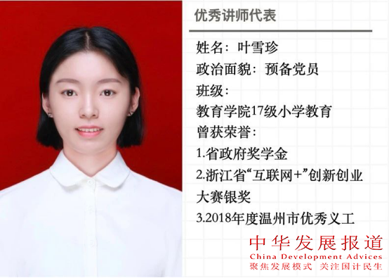 优秀讲师代表4.jpg
