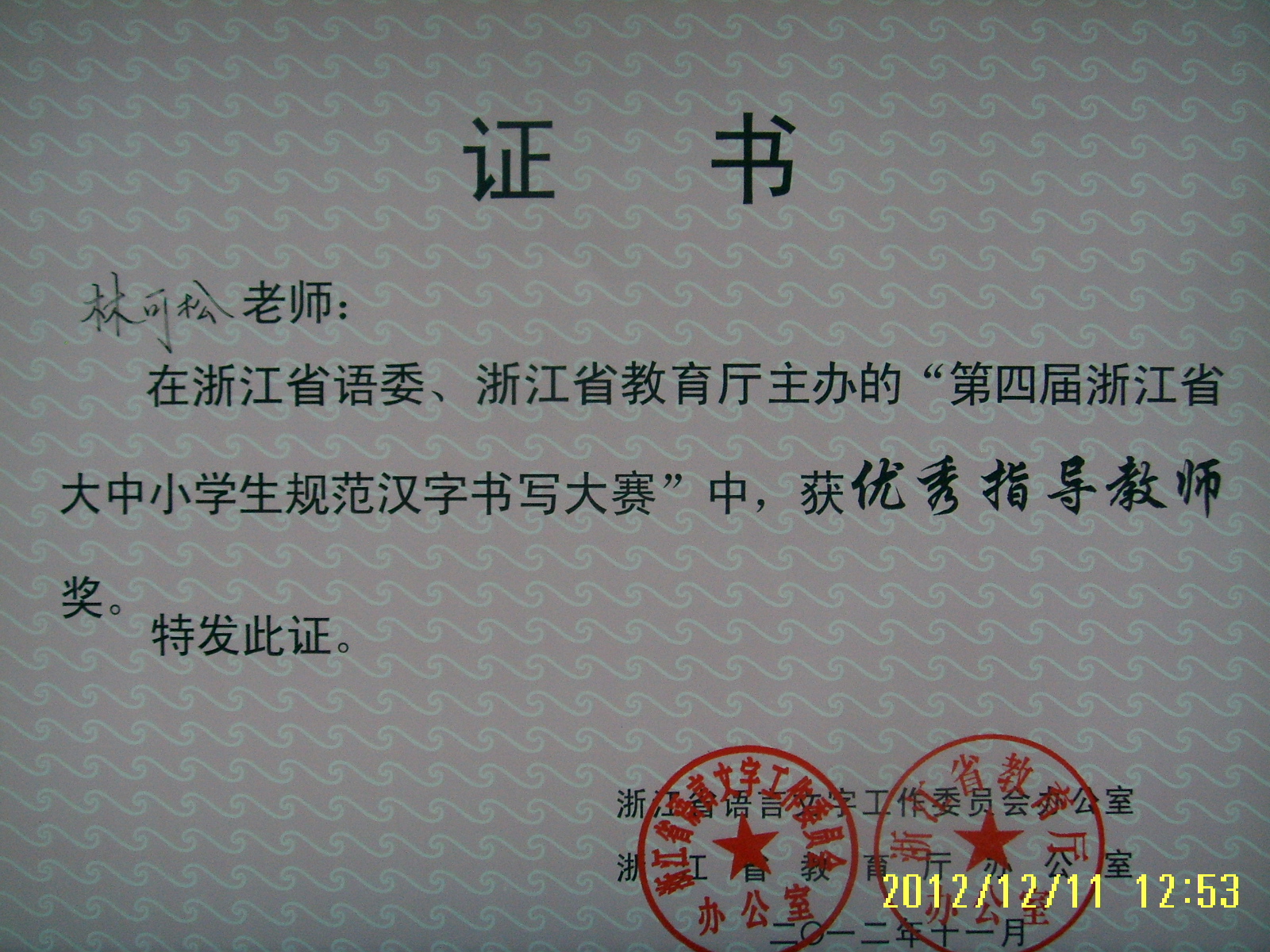 澳门六合彩预测