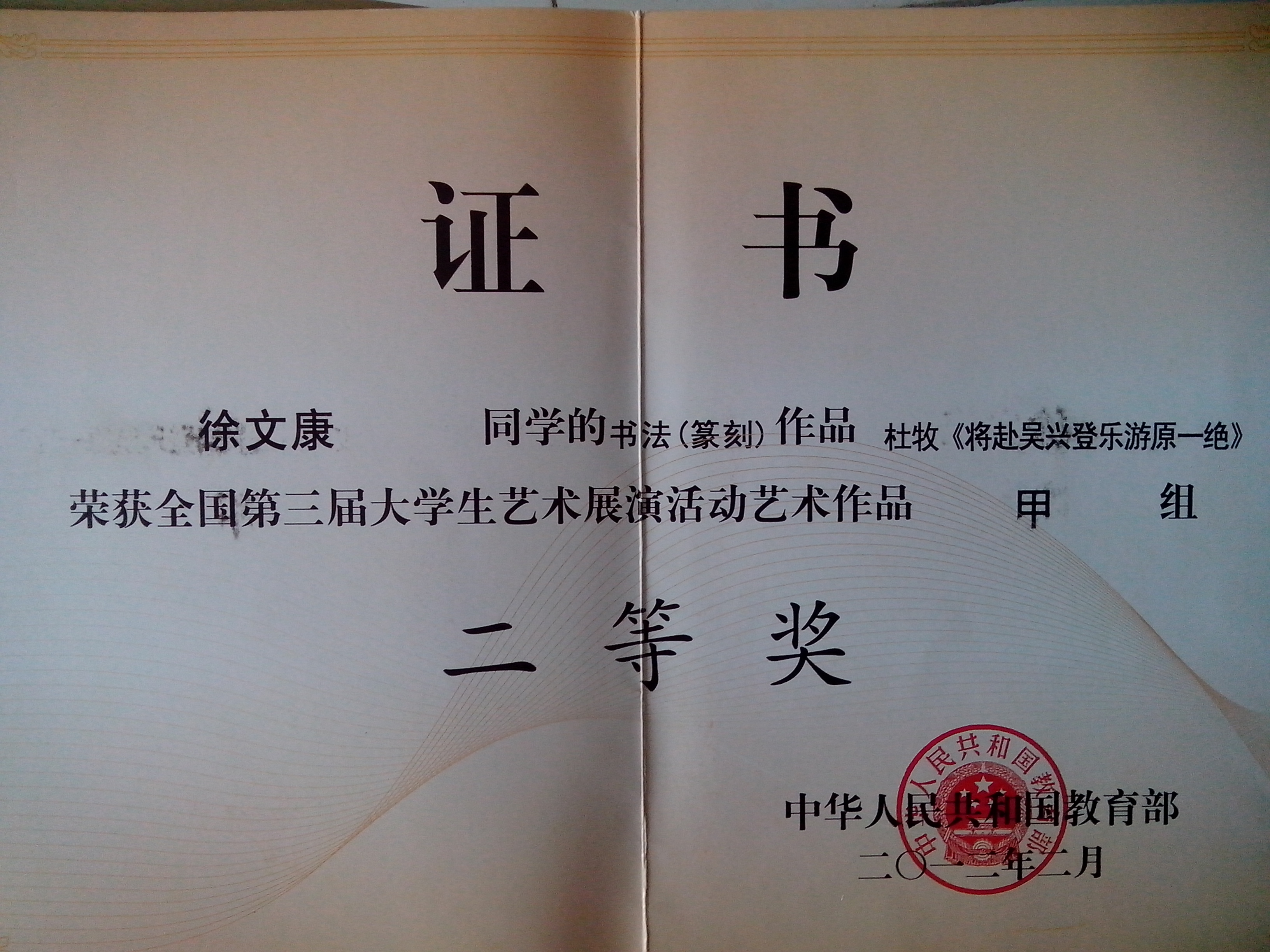 澳门六合彩预测