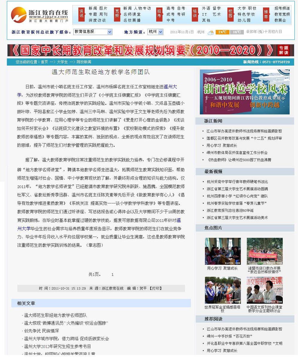 澳门六合彩预测
