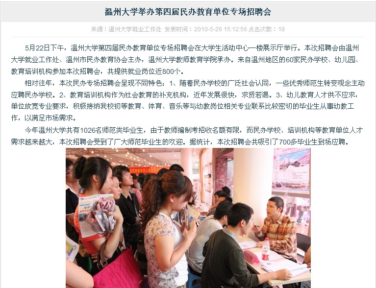 澳门六合彩预测
