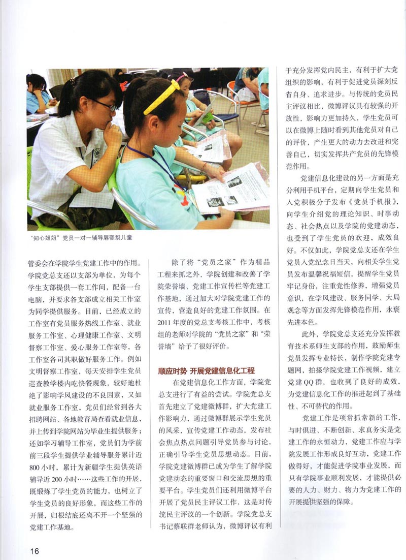 澳门六合彩预测