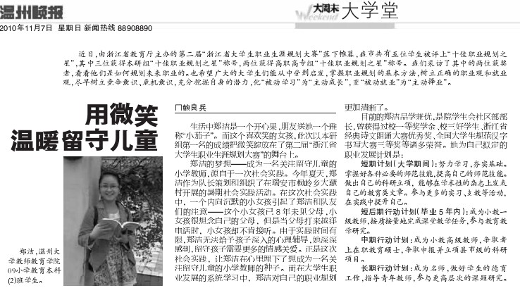 澳门六合彩预测