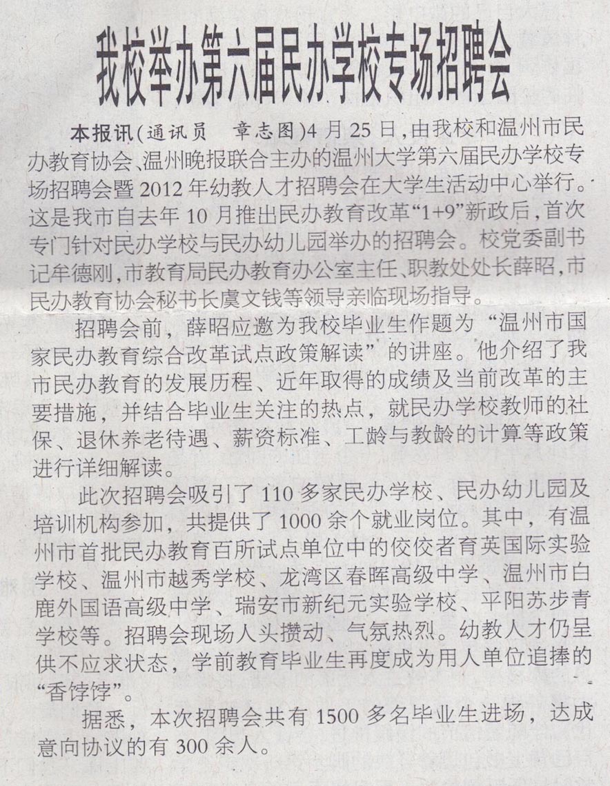 澳门六合彩预测