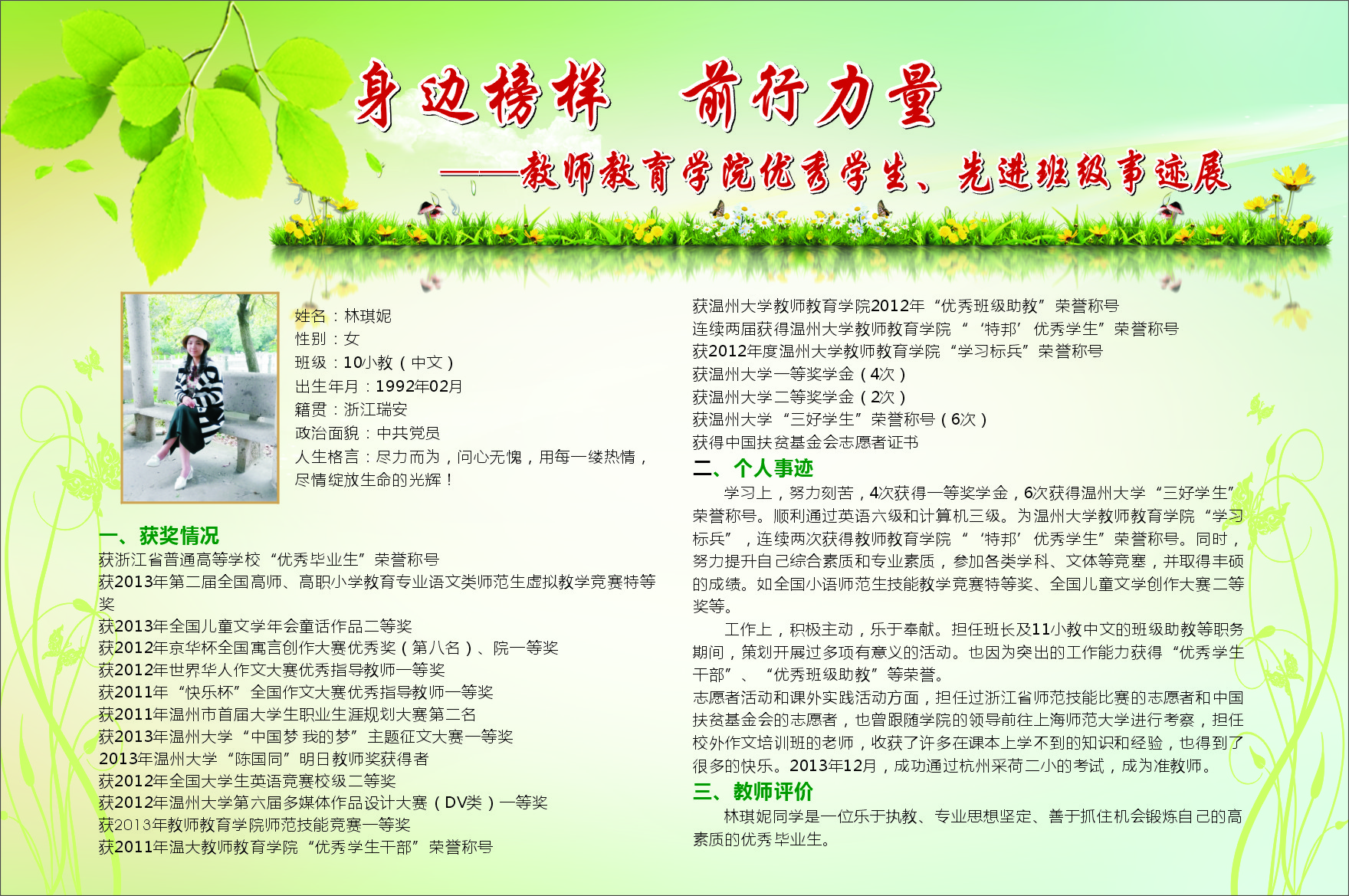 澳门六合彩预测