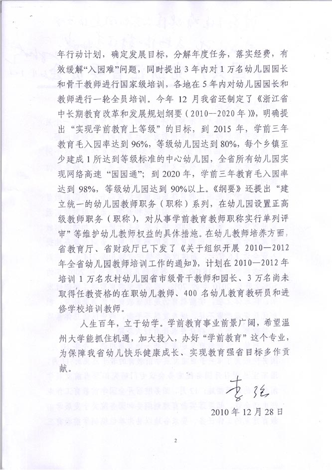 澳门六合彩预测