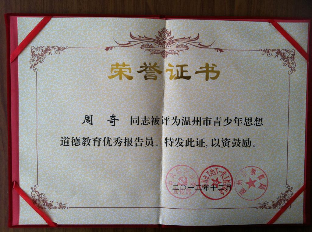 澳门六合彩预测