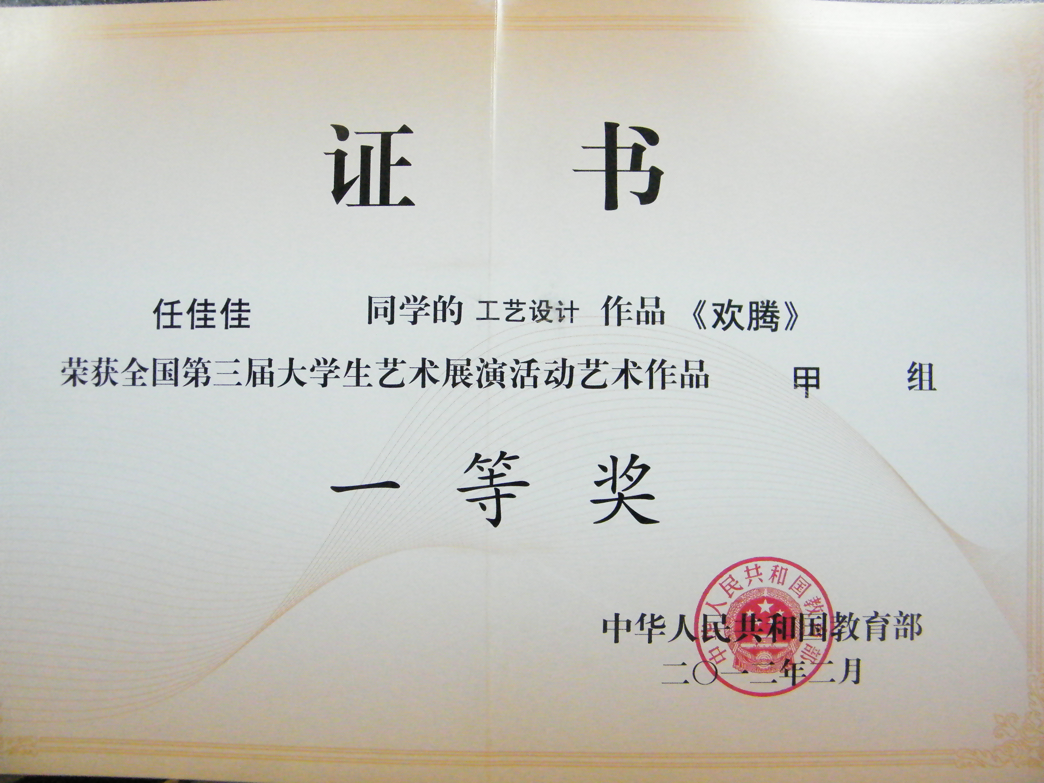 澳门六合彩预测