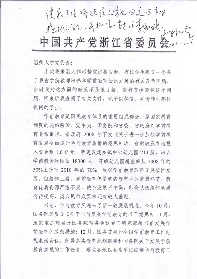 澳门六合彩预测
