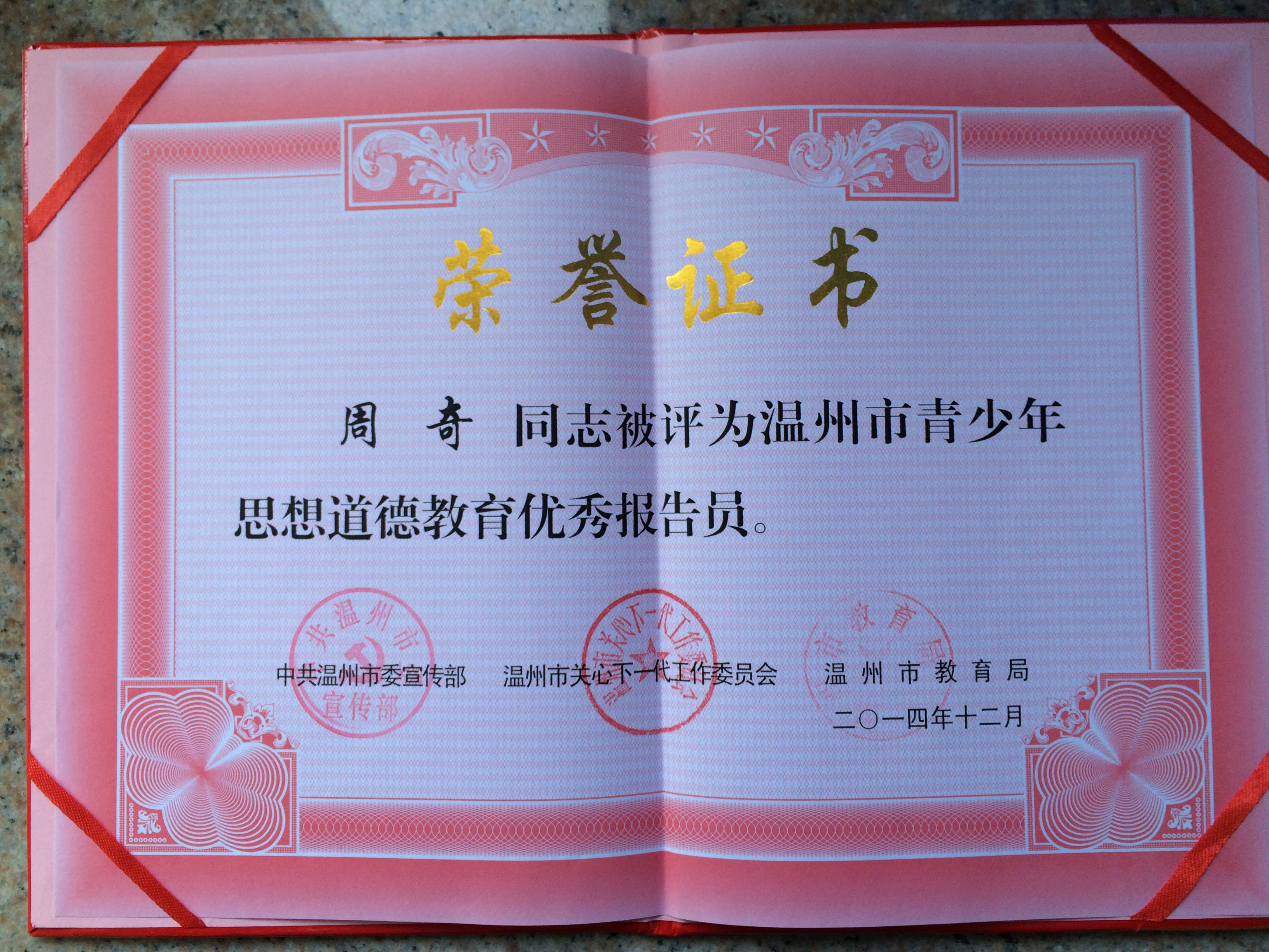 澳门六合彩预测