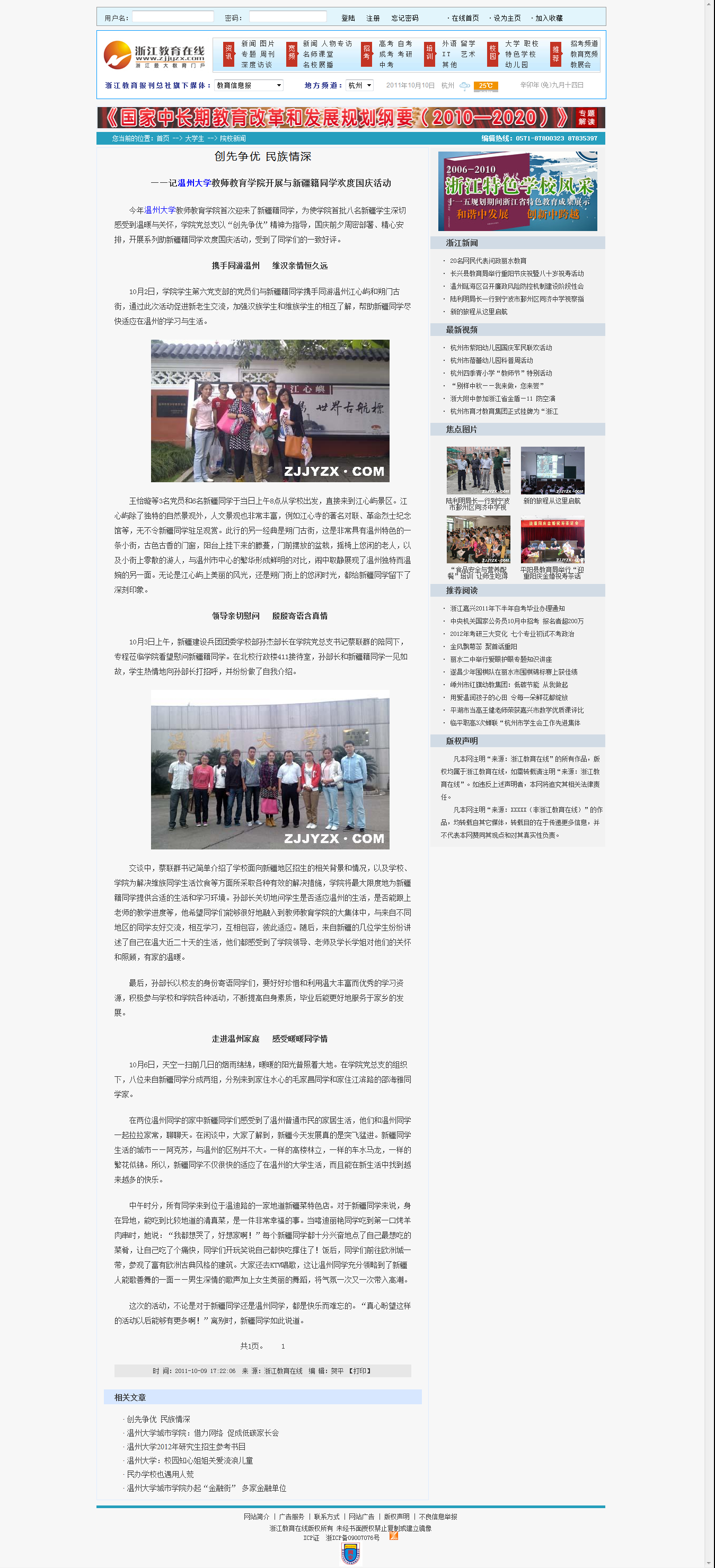 澳门六合彩预测